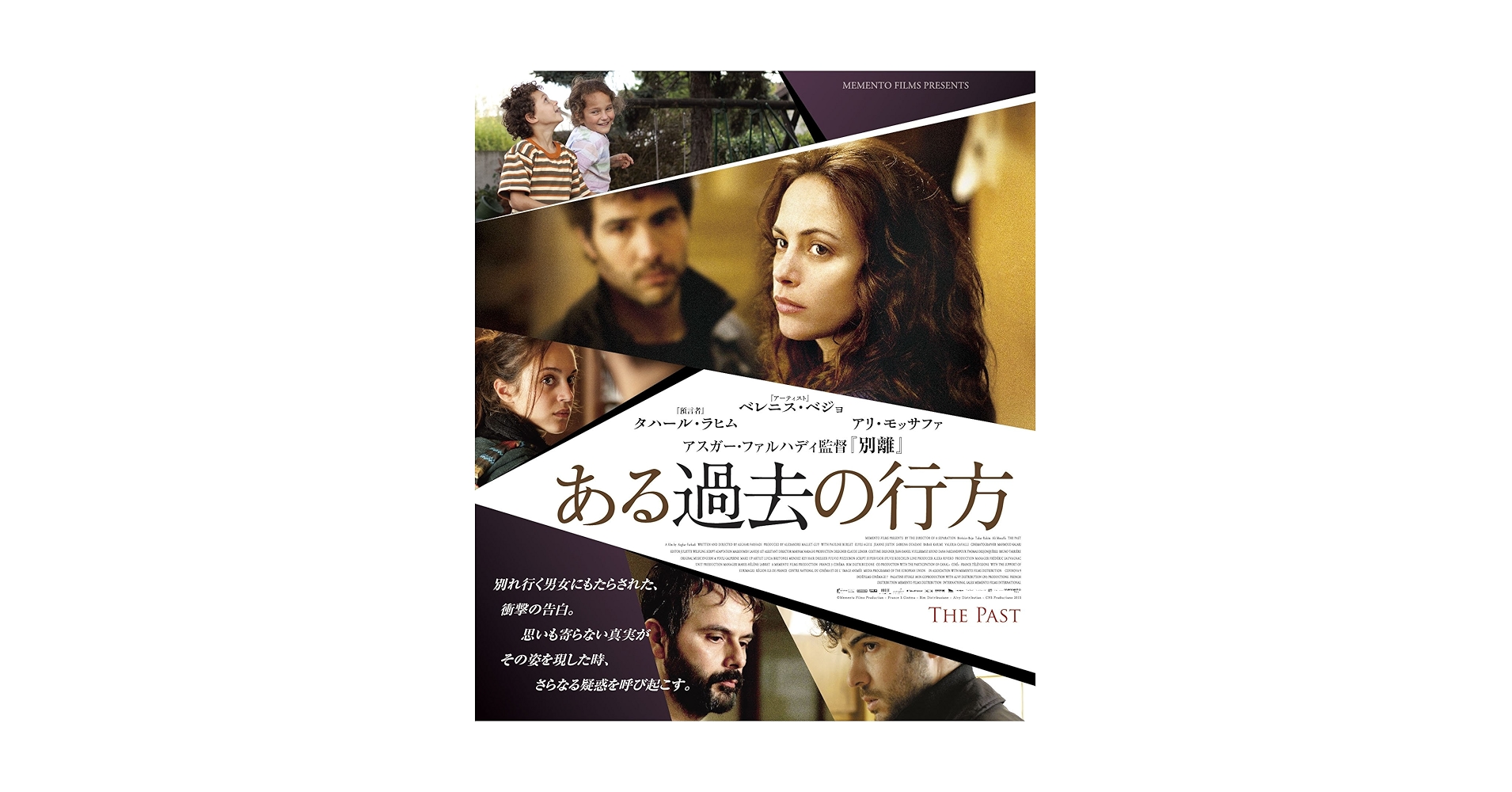 【廃盤】『ある過去の行方』 Blu-ray 入手困難 Amazon.co.jp: ある過去の行方 [Blu-ray] : ベレニス・ベジョ